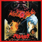 anime soundtrack